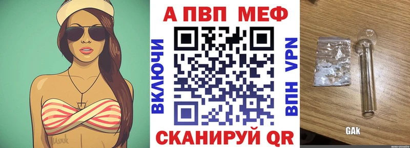 A-PVP VHQ  Купить  Болохово 