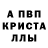 Первитин Декстрометамфетамин 99.9% Kola433