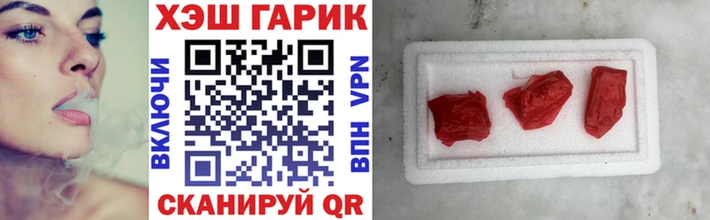 ГАШ гашик Болохово