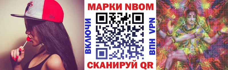 Марки NBOMe 1500мкг  Купить закладки  Болохово 
